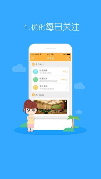 孕育桥app手机版