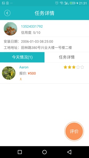 工匠宝app_工匠宝app破解版下载_工匠宝app手机版