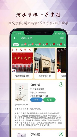 黄梅迷app下载_黄梅迷app下载ios版下载_黄梅迷app下载手机游戏下载