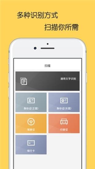 文件扫描宝app下载_文件扫描宝app下载中文版下载_文件扫描宝app下载手机版安卓