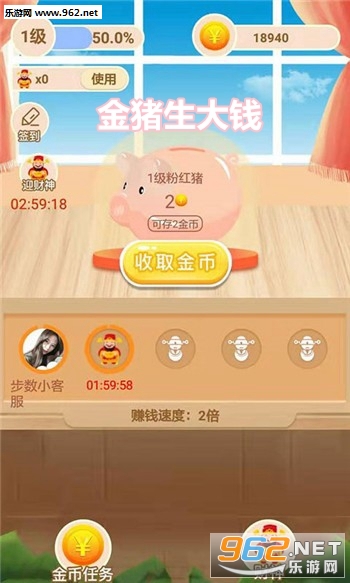 金猪生大钱app官方版