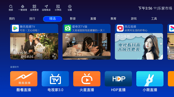 乐家市场app下载安装_乐家市场tv版软件下载v1.0.9 官方手机版