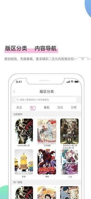 萌股app