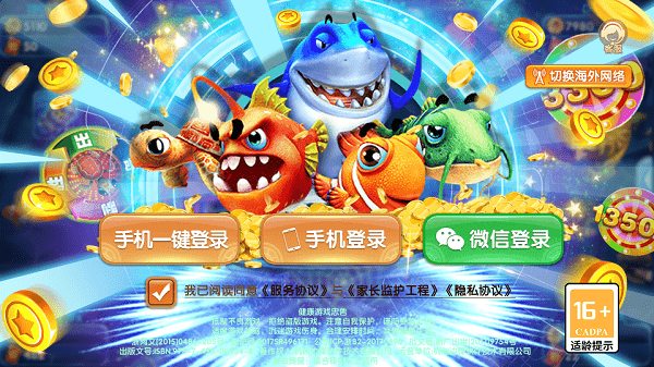 捕渔王下载_捕渔王游戏下载v1.2.0 手机版