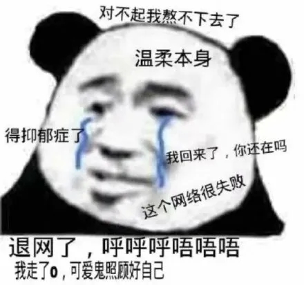 沙雕骂人表情包