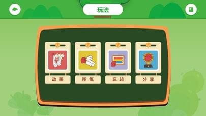 米兔智能积木app