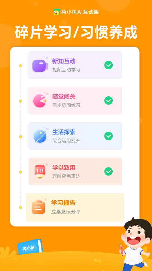 荷小鱼app_荷小鱼安卓版app_荷小鱼 1.2.1手机版免费app