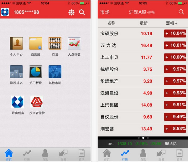 广州证券app下载_广州证券app下载官网下载手机版_广州证券app下载安卓版