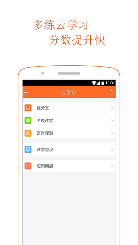 云教学平台app_云教学平台app电脑版下载_云教学平台app最新版下载