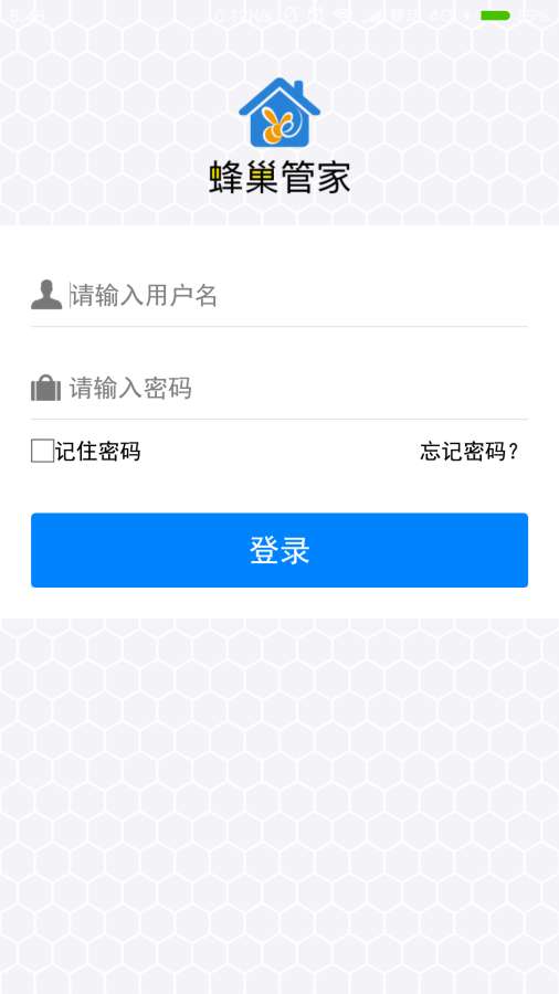 蜂巢管家app_蜂巢管家app手机版安卓_蜂巢管家app最新版下载