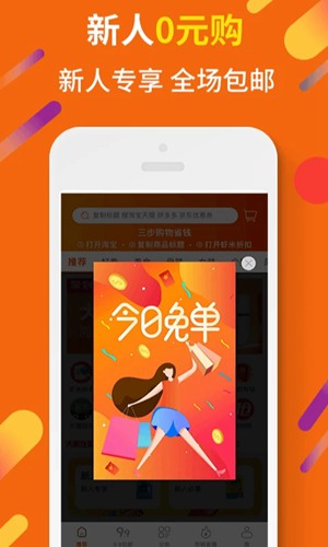 虾米折扣app下载_虾米折扣app下载官方版_虾米折扣app下载积分版