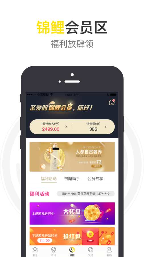 蜜购下载_蜜购下载最新官方版 V1.0.8.2下载 _蜜购下载安卓版