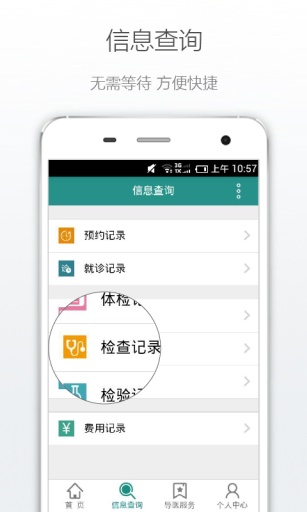 京山县人民医院app_京山县人民医院app最新官方版 V1.0.8.2下载 _京山县人民医院appios版