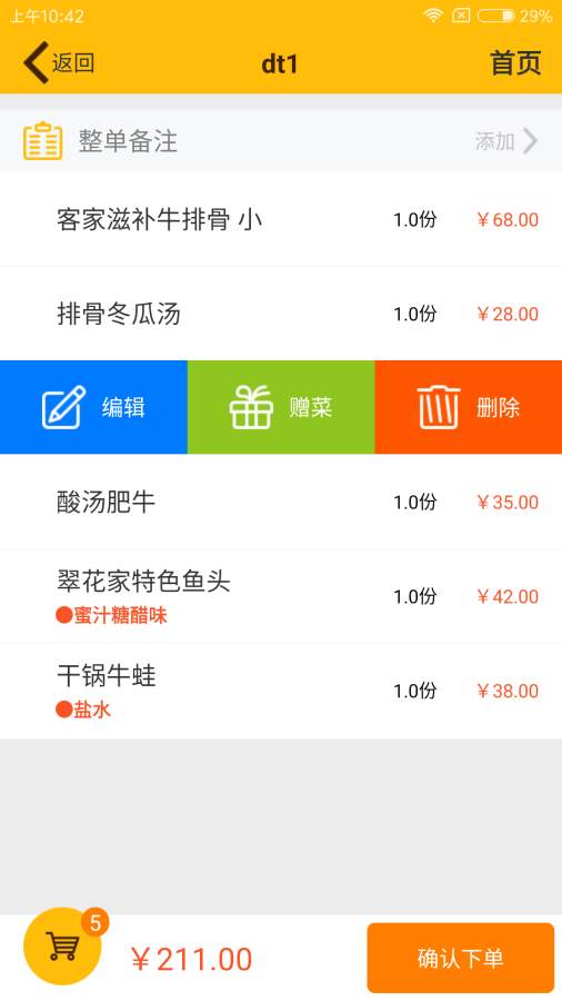 客到店员app_客到店员app安卓版下载V1.0_客到店员appapp下载