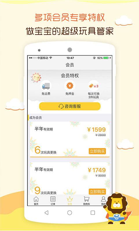 玩具超人app_玩具超人app中文版下载_玩具超人app手机版安卓