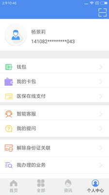 民生山西app下载_民生山西app下载下载_民生山西app下载小游戏