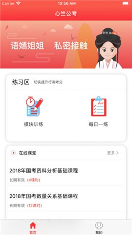 心竺公考app下载_心竺公考app下载app下载_心竺公考app下载小游戏