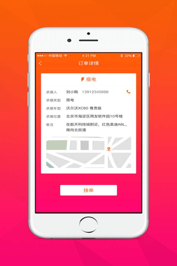 车福管家app_车福管家app小游戏_车福管家app安卓手机版免费下载