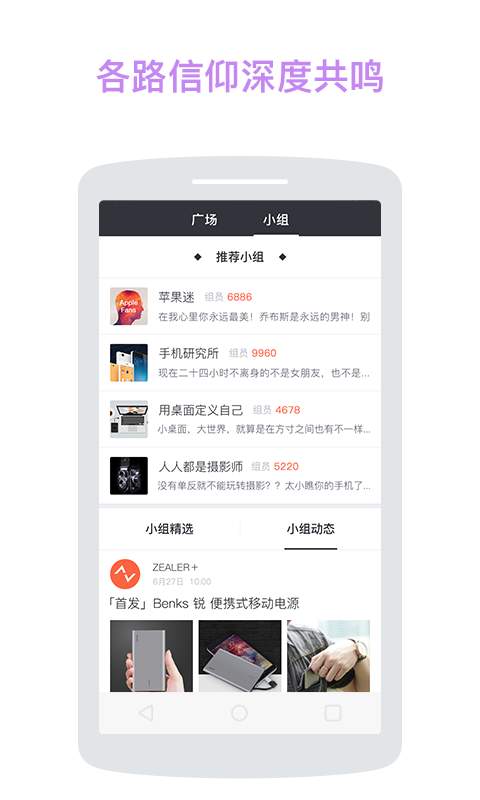 ZEALERapp_ZEALERapp攻略_ZEALERapp安卓版下载V1.0