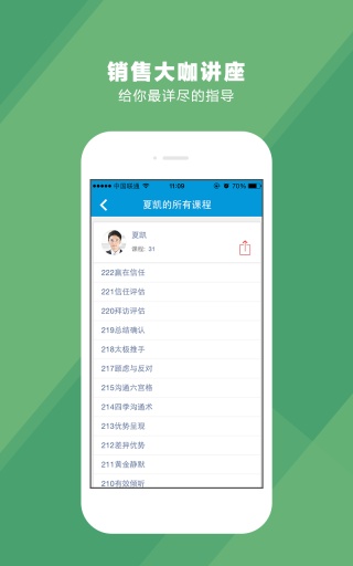 销售家园app_销售家园appapp下载_销售家园app中文版