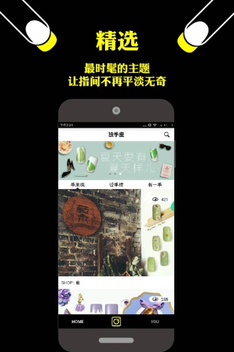 設手座app_設手座app攻略_設手座app安卓版下载V1.0