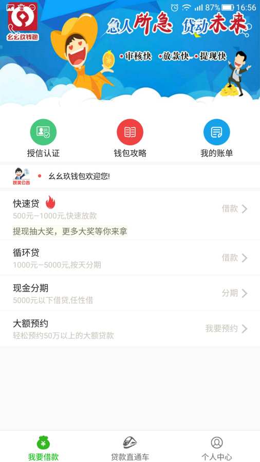 幺幺玖钱包app_幺幺玖钱包appapp下载_幺幺玖钱包app手机游戏下载