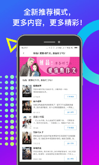 米读小说app免费下载_米读小说app免费下载中文版下载_米读小说app免费下载iOS游戏下载