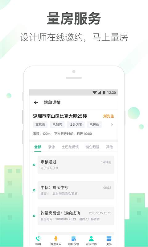 土巴兔商家app_土巴兔商家app最新版下载_土巴兔商家appapp下载