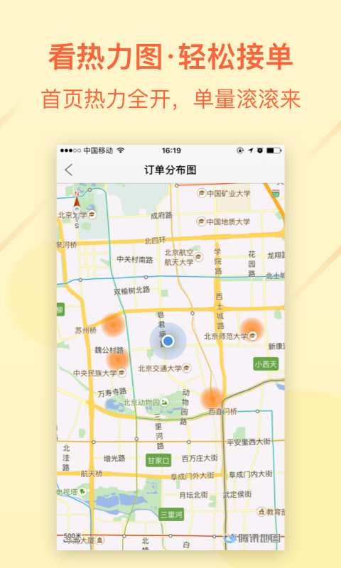 自由快递人app_自由快递人app中文版下载_自由快递人app官方版