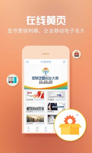 企业之窗app_企业之窗app积分版_企业之窗appios版