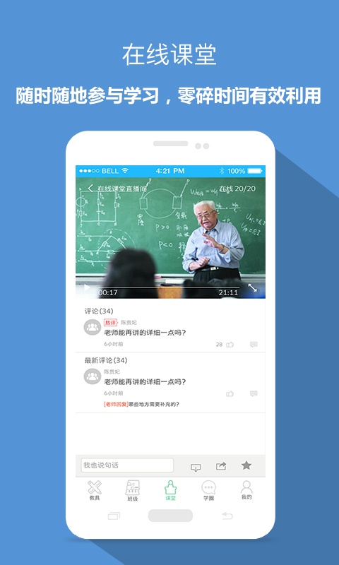 想学就学app_想学就学app官方正版_想学就学app小游戏