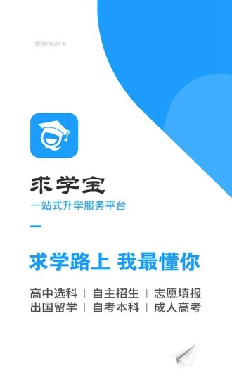 求学宝app下载_求学宝app下载安卓版下载V1.0_求学宝app下载ios版下载