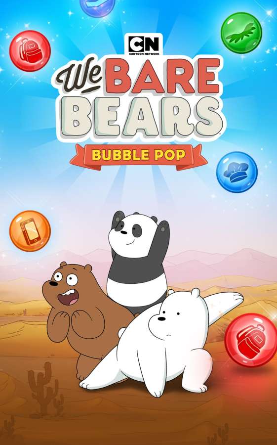 咱们裸熊：泡泡消除app_咱们裸熊：泡泡消除app手机版_咱们裸熊：泡泡消除app最新官方版 V1.0.8.2下载