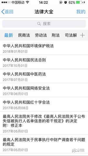 才牛律师app下载_才牛律师app下载最新官方版 V1.0.8.2下载 _才牛律师app下载ios版
