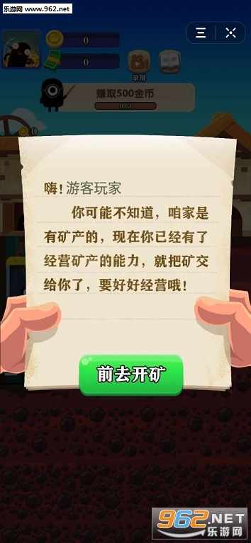 抖音咱家真有矿小游戏_抖音咱家真有矿小游戏下载_抖音咱家真有矿小游戏安卓版下载