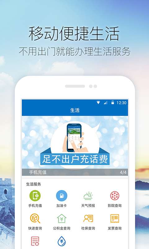 金胶州app_金胶州appapp下载_金胶州app手机版