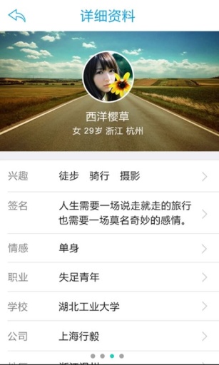 趣约伴app_趣约伴app手机游戏下载_趣约伴app手机游戏下载