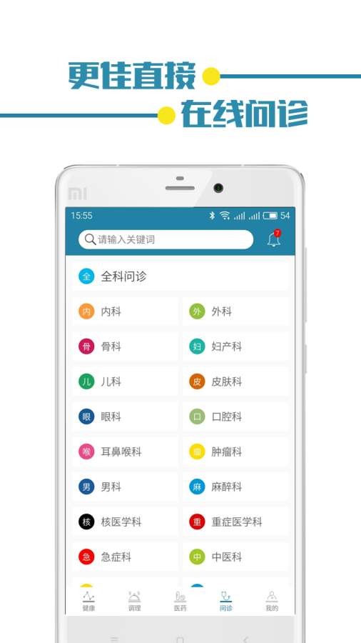 易秒健康app_易秒健康app手机版安卓_易秒健康app官方正版