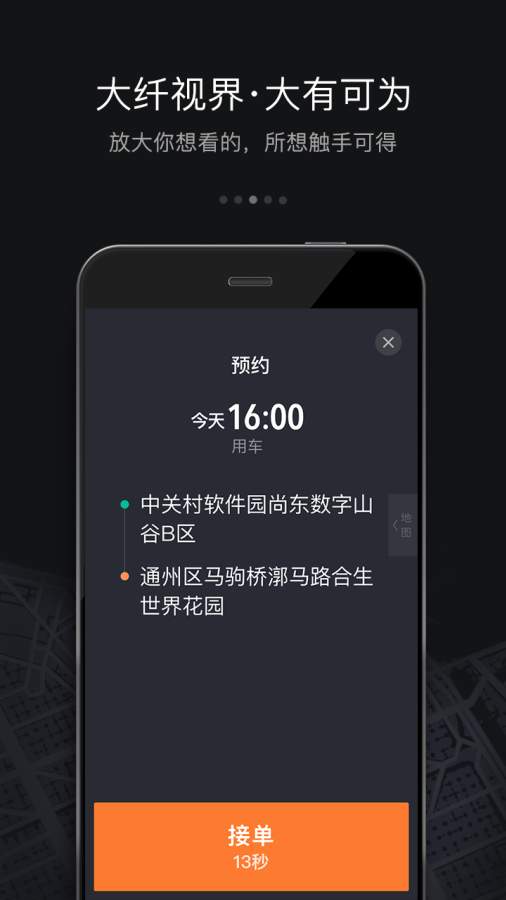 滴滴优步司机app_滴滴优步司机app小游戏_滴滴优步司机appios版下载