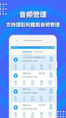 音频剪辑助手下载-音频剪辑助手下载最新版v1.2.7