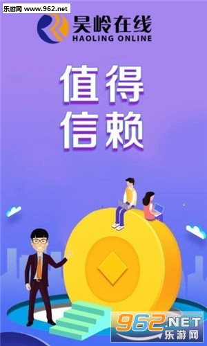 昊岭在线app手机版