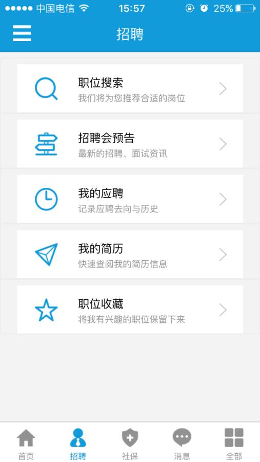 上海人社app_上海人社app官方版_上海人社app下载