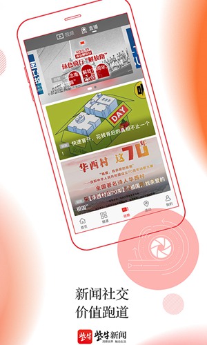 紫牛新闻app下载_紫牛新闻app下载手机游戏下载_紫牛新闻app下载安卓版下载V1.0