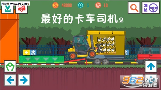 最好的卡车司机2中文版破解版