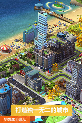 模拟城市我是市长2022APP版下载_模拟城市我是市长官方正版下载v0.62.21331.20829 手机中文版
