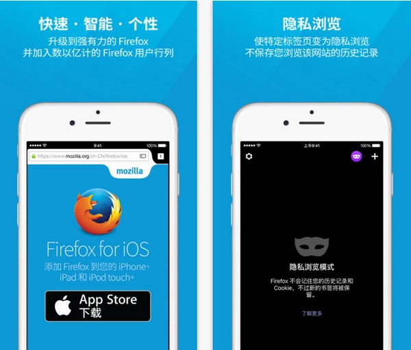 Firefox手机浏览器官方下载