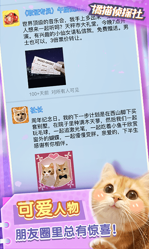 橘猫侦探社app下载-橘猫侦探社APP下载 v1.1