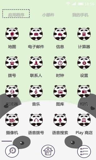 暴走熊猫-91桌面主题壁纸美化app_暴走熊猫-91桌面主题壁纸美化app破解版下载