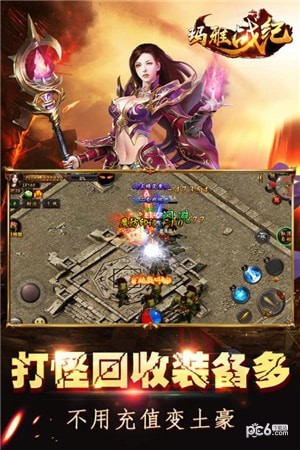 玛雅战纪iOS