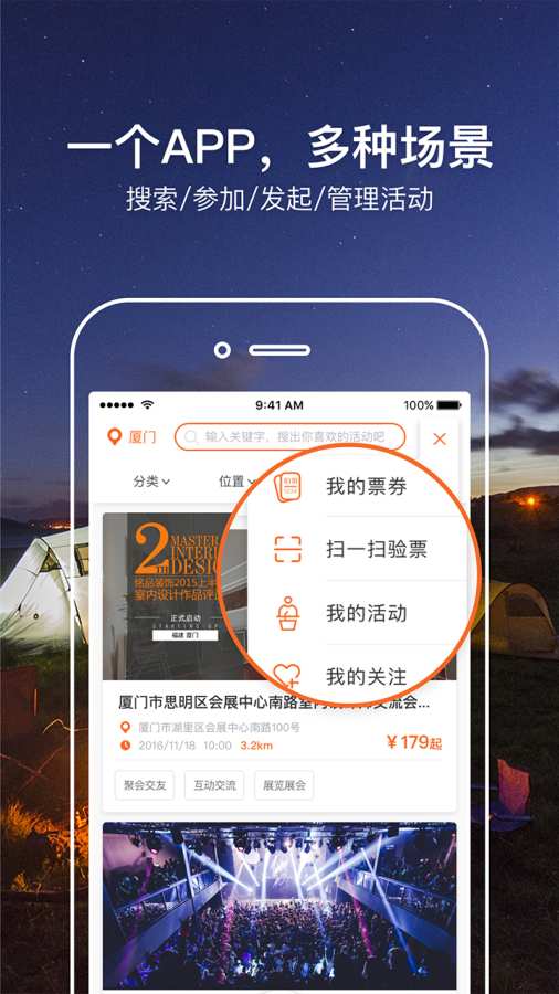 一起app_一起app中文版_一起app中文版下载